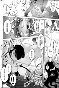 [Ru-en Rouga] Dancing Mirage Ch.1-8