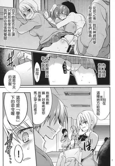 [Otome kibun (sanshokuamido. ) ] Gakko de seishun! 1 - 17 + Bangai