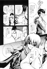 [Moroha] Tora Tora Tora