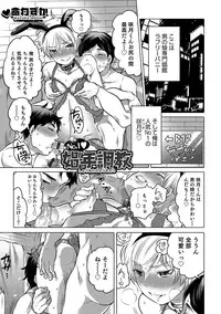 [Anthology] Otokonoko Heaven's Door 4 [Digital]