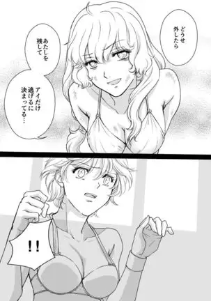 AITEEN Dai 1Hanashi Sen Yatsu - Akabane mau