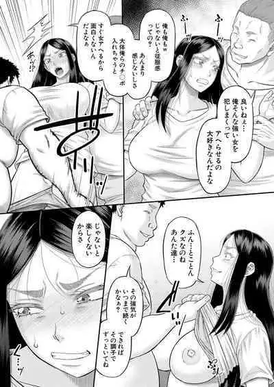 COMIC MILF 2023-02 Vol.70