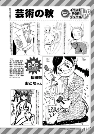 COMIC Mugen Tensei 2020-12