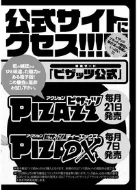 [Kawamori Misaki] Megumi-san wa Musuko no Kanojo [Chinese]