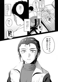 (G Spirits 5) [Jigoku Shinjuu (Toyama Jigoku)] Nevaeh (Gundam X)