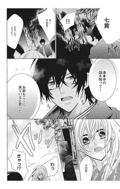 にょたえっち。【単行本版】【電子限定おまけ付き】 2巻