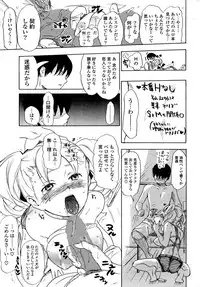 COMIC Potpourri Club 2008-10