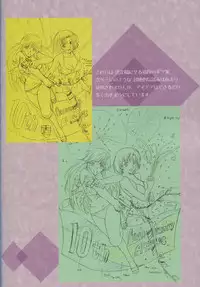 (C75) [HenReiKai (Kawarajima Koh)] SEED ANOTHER CENTURY D.E 7 (Gundam SEED)