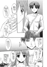 [Morisaki Kurumi] Irokoi Shojo [Digital]