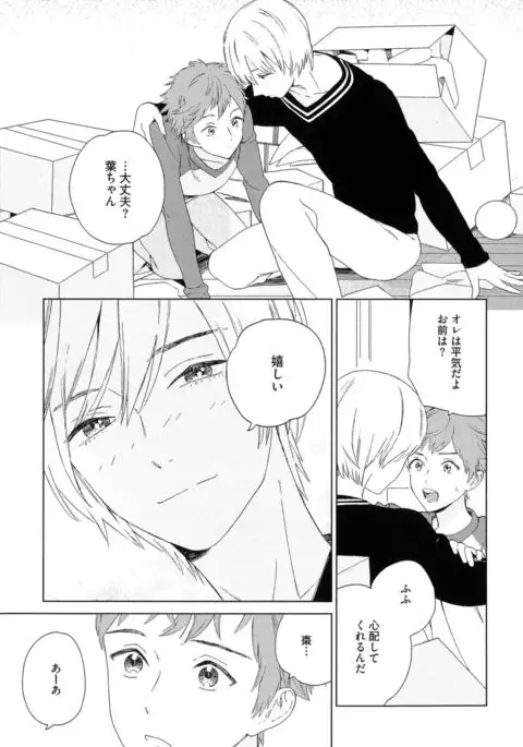 Natsume-kun wa Nan Demo Shitteru