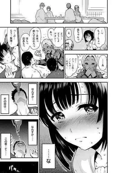 Onna no Sukima - Put into her lovely WAREME!!