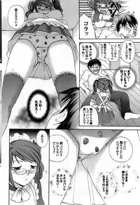 Mitsu-Man 2009-03 Vol. 7