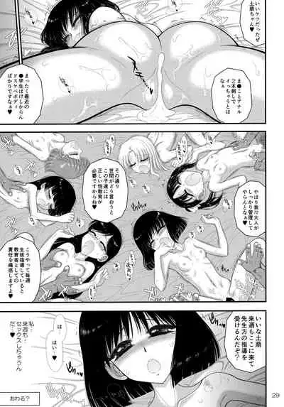 Doyoubi no Joshi wa Gaman Dekinai 2