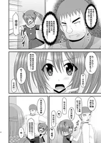 [valssu (Charu)] Roshutsu Shoujo Yuugi Yon Kan [Chinese] [流星汉化] [Digital]