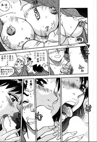 [Yagami Dai] Himitsuna Okusama