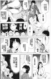 [Tenjiku Rounin] Kamitsu Chitai [Chinese]