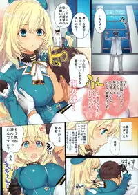 (C88) [Imperial Chicken (Fujisaka Kuuki)] Umi no Daisankaku (Kantai Collection -KanColle-)