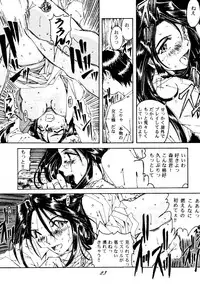 (C49) [RPG COMPANY (Toumi Haruka)] Liberty Bell (Ah! My Goddess!)