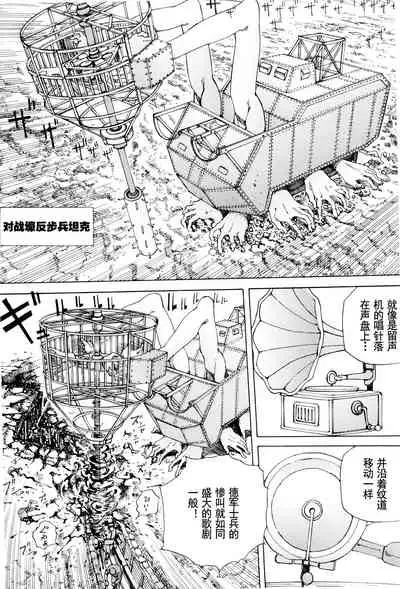 Chou Douryoku Mouko Daishuurai - The Ultra Power Mongol Invasion | 超动力蒙古大袭来