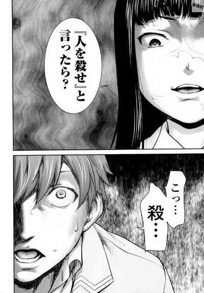 [Saida Kazuaki] Tsurugiri-san no Meirei wa Zetsu! Tai!! Vol. 01 [Digital]