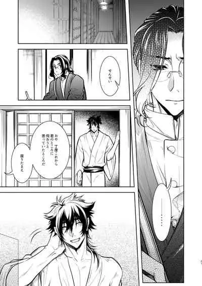 Kowareta Juu o Motteiru