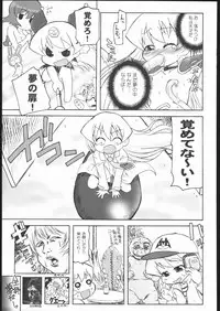 (C69) [OVACAS (Hirokawa Kouichirou)] 1-NEN C-GUMI MAHOGUMI (Pani Poni)