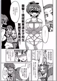 (C90) [Ponyfarm (Inoue Yoshihisa)] Yuzu Shibari (Girls und Panzer)