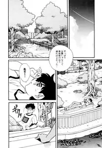 [あらきあきら] いけないおねだい