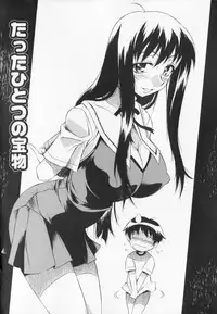 [Tsumagomi Izumo] Kyoudai niku benki