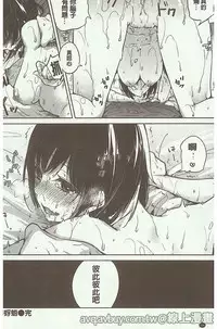 [Niimaru Yuu] Aoi Saezuri [Chinese]