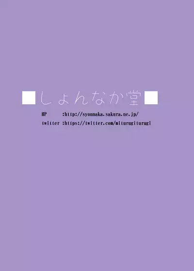 Six Pack Tenryuu-san