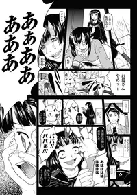 [Kaibara Keiya] Karen na Hana wa Tsumazu ni wa Irarenai [Digital]