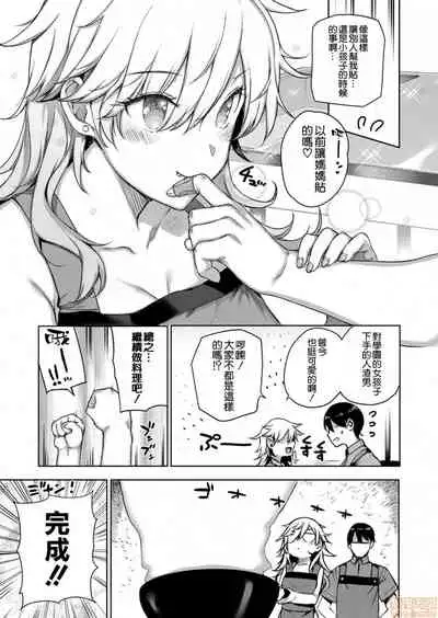 [Katsurai Yoshiaki] Amatsuka Gakuen no Ryoukan Seikatsu (Integrated version) [Chinese]