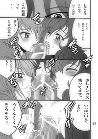 [Shioya (Shioya Maico)] Sumeragi-san no 00 Yohou (Gundam 00) [Digital]