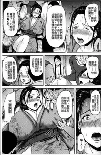 [Ozy] Tsuyatsuma Jouji [Chinese]