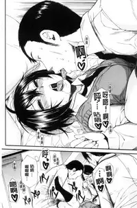 [Chiyou Yoyuchi] Seifuku no Oku no Kimochi Ii Toko [Chinese]