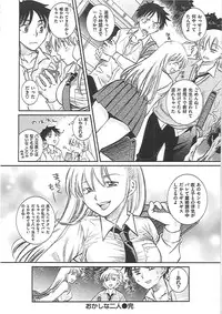 [Kai Maruko] Hamerarekei -The Wonderful Sex Party!-