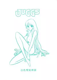 (C37) [Hakushoku-Suisei Teikoku (Shinozaki Rei)] Juggs No.1 (Space Battleship Yamato)