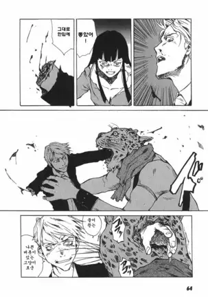 TOKYO RED HOOD Vol.03 -1