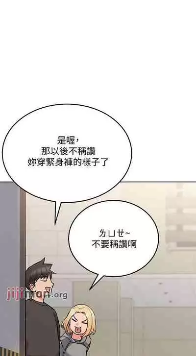 【周二连载】要对妈妈保密唷!（作者：NOAH） 第1~30话