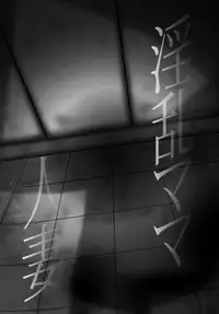 [Anthology] Geki Yaba Vol.2 - Nama wa Dame yo