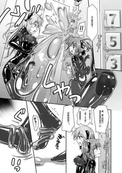 [Cheeseyeast (Naka)] Yumewatari no Mistress night 8 [Chinese] [阿卡姆汉化] [Digital]