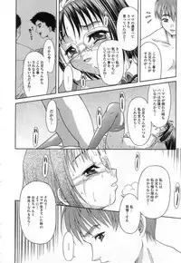 [Potekoro] Chisetsu na Ana