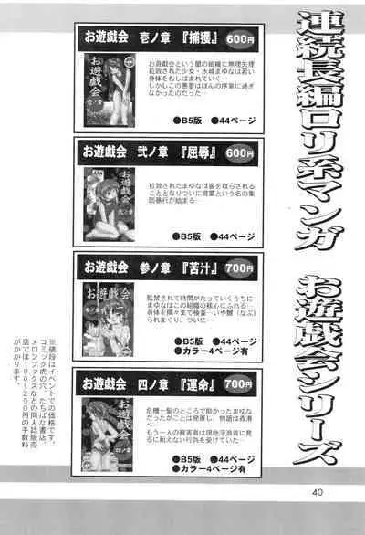 Oyuugi-kai Go no Shou