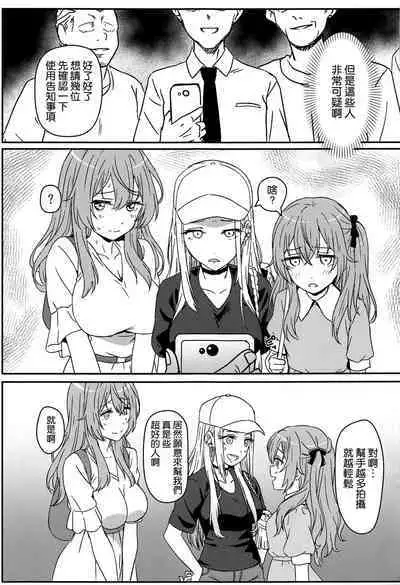 Sono Bisque Doll wa Ayatsuri Ningyou ni Naru