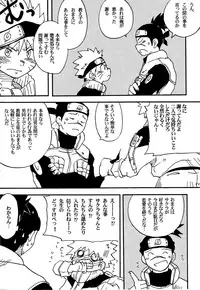 (Yarou Fes 2015) [Meishou Nantoka (Hatoko)] IruNaru no Wadachi (Naruto)