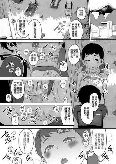 Onee-chan wa Tada Momu Dakejanai!