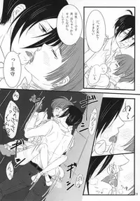 (Crime-Crack 2) [Kachouan (Kachou Masamune)] Luminous (Psycho Pass)