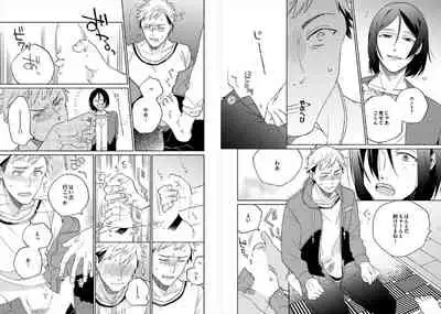 [Ayahira Satoru] Cigar Sweet [Gappon Ban]