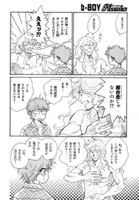 [Anthology] b-BOY Phoenix Vol.6 Gijinka Tokushuu